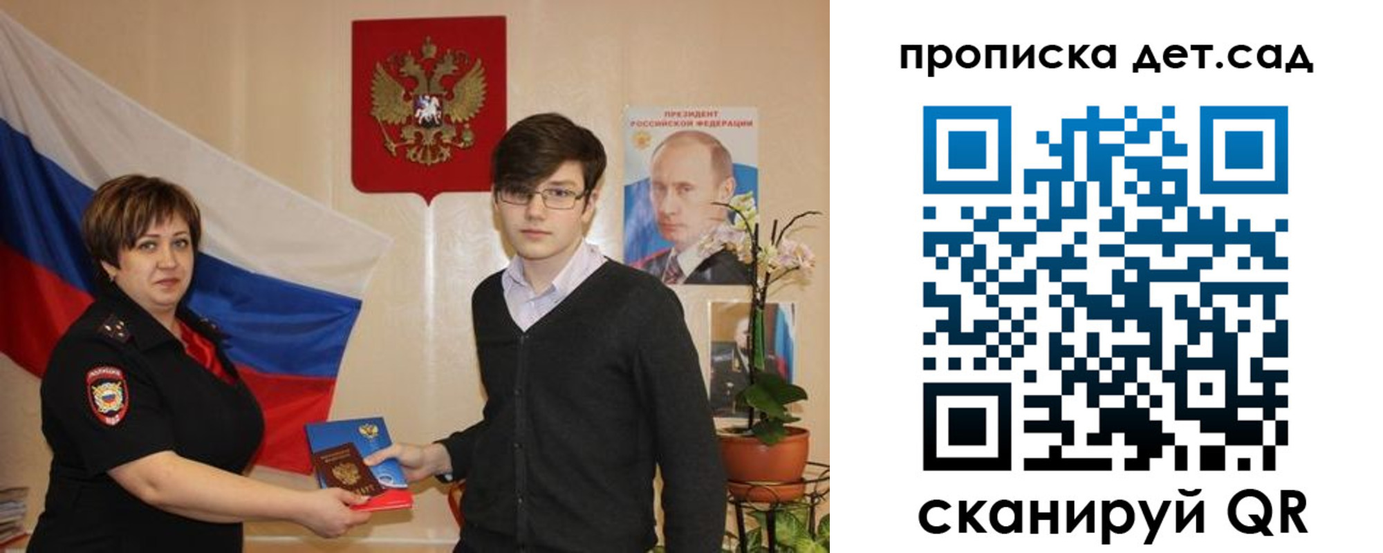 прописка поиск в Красноуфимске