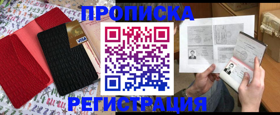 прописка поиск в Красноуфимске