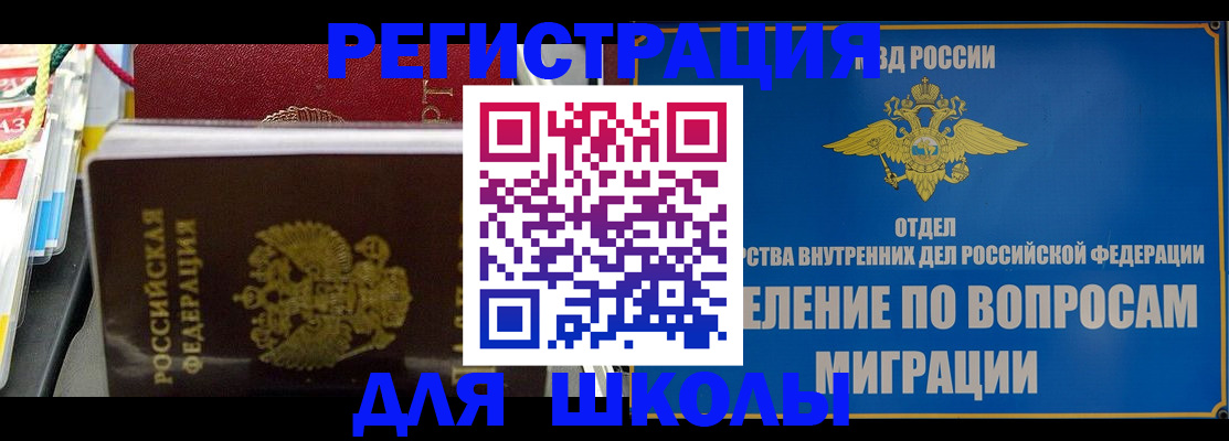 прописка от собственника в Красноуфимске