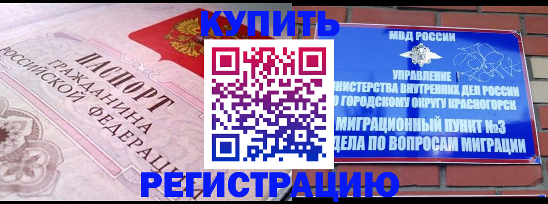 прописка в квартире в Красноуфимске