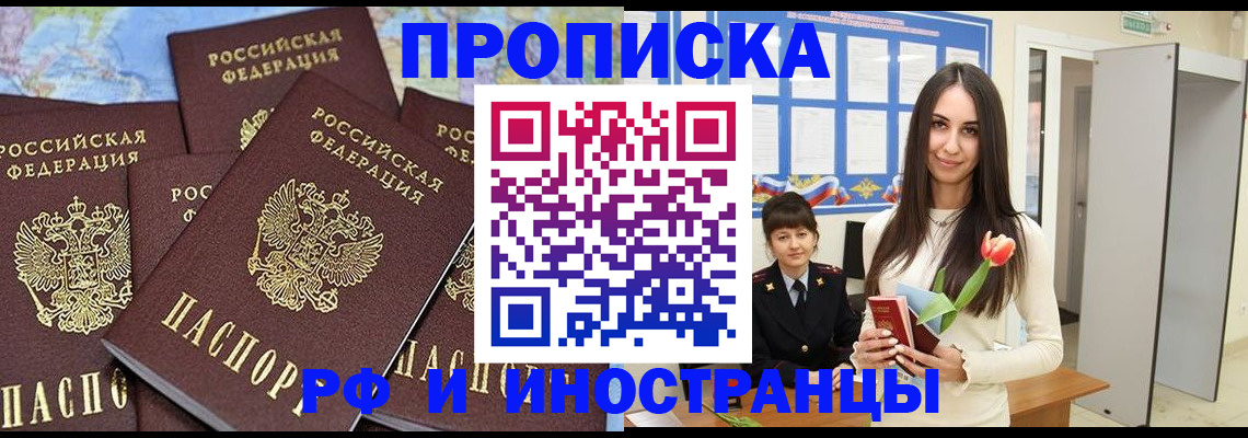 временная регистрация купить в Красноуфимске
