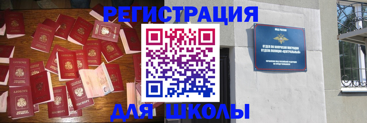 прописка иностранных граждан в Красноуфимске